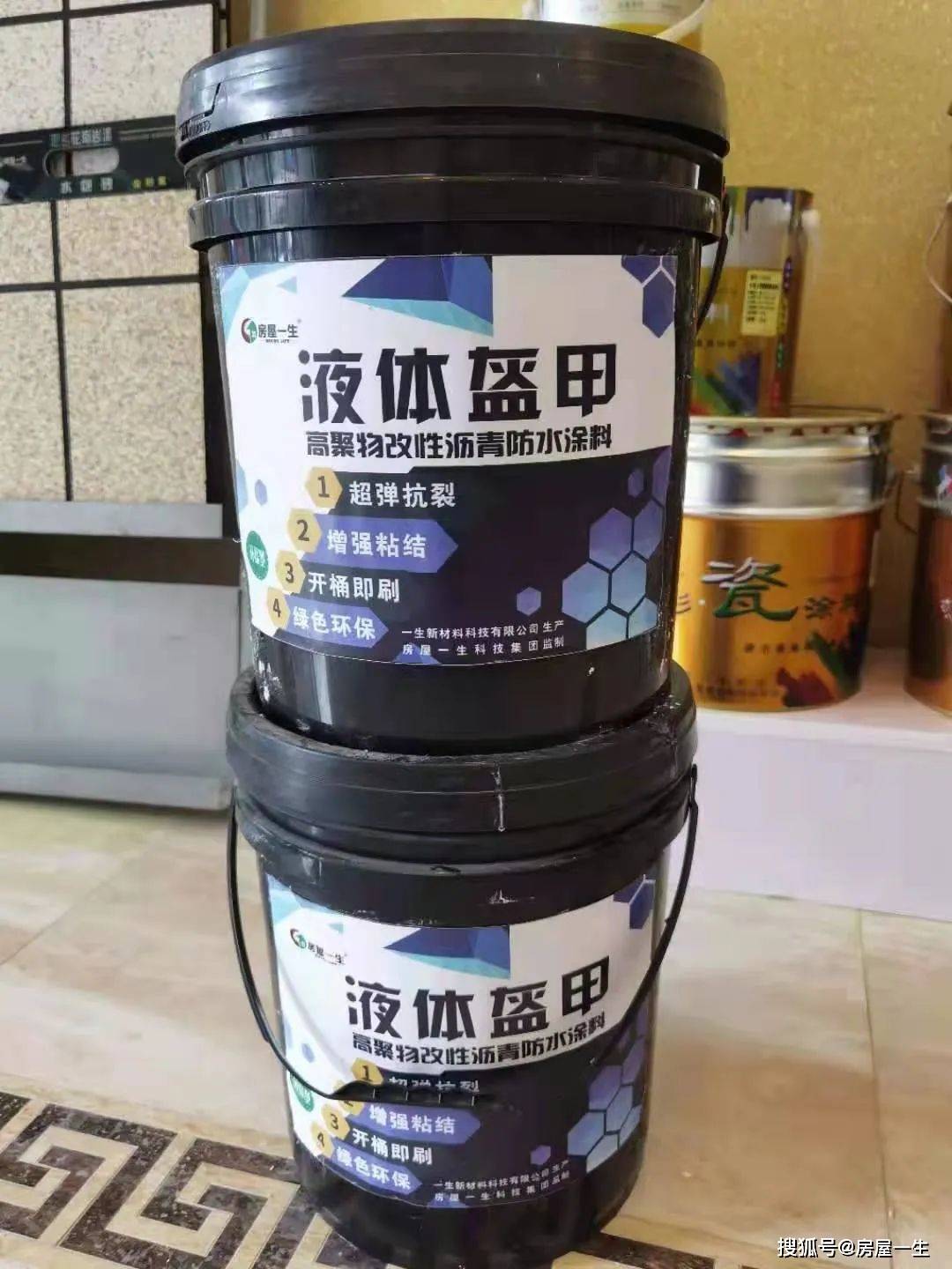 液體卷材