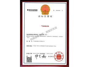 商標(biāo)注冊證